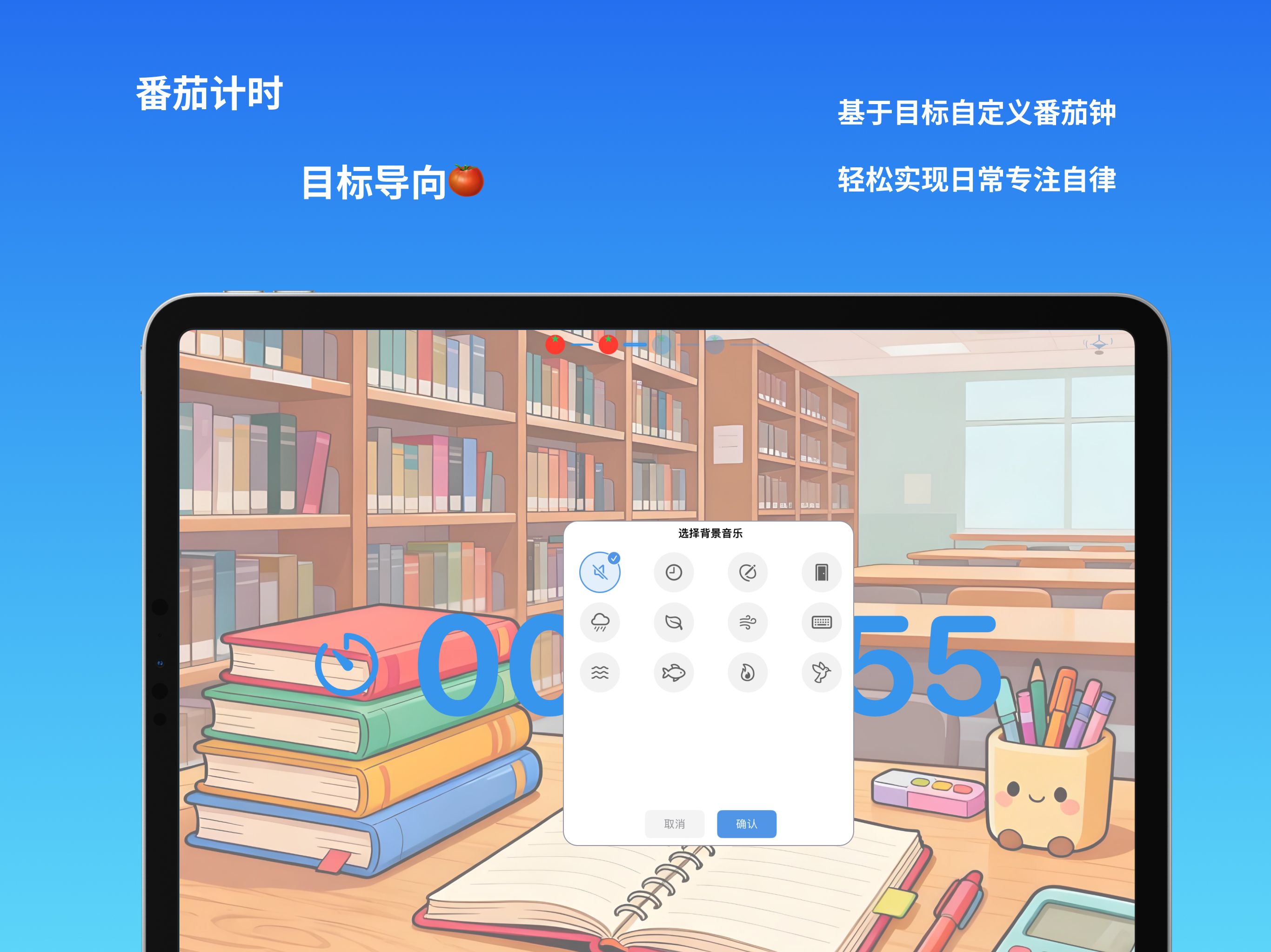 MockTimer Pro iPad 截图 3