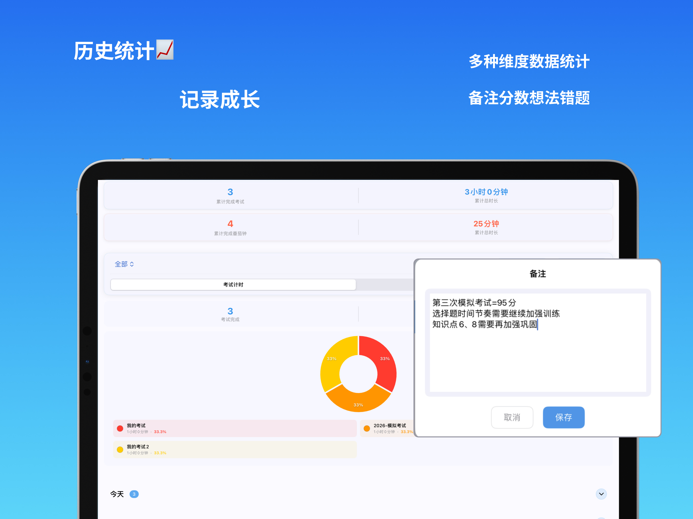 MockTimer Pro iPad 截图 4