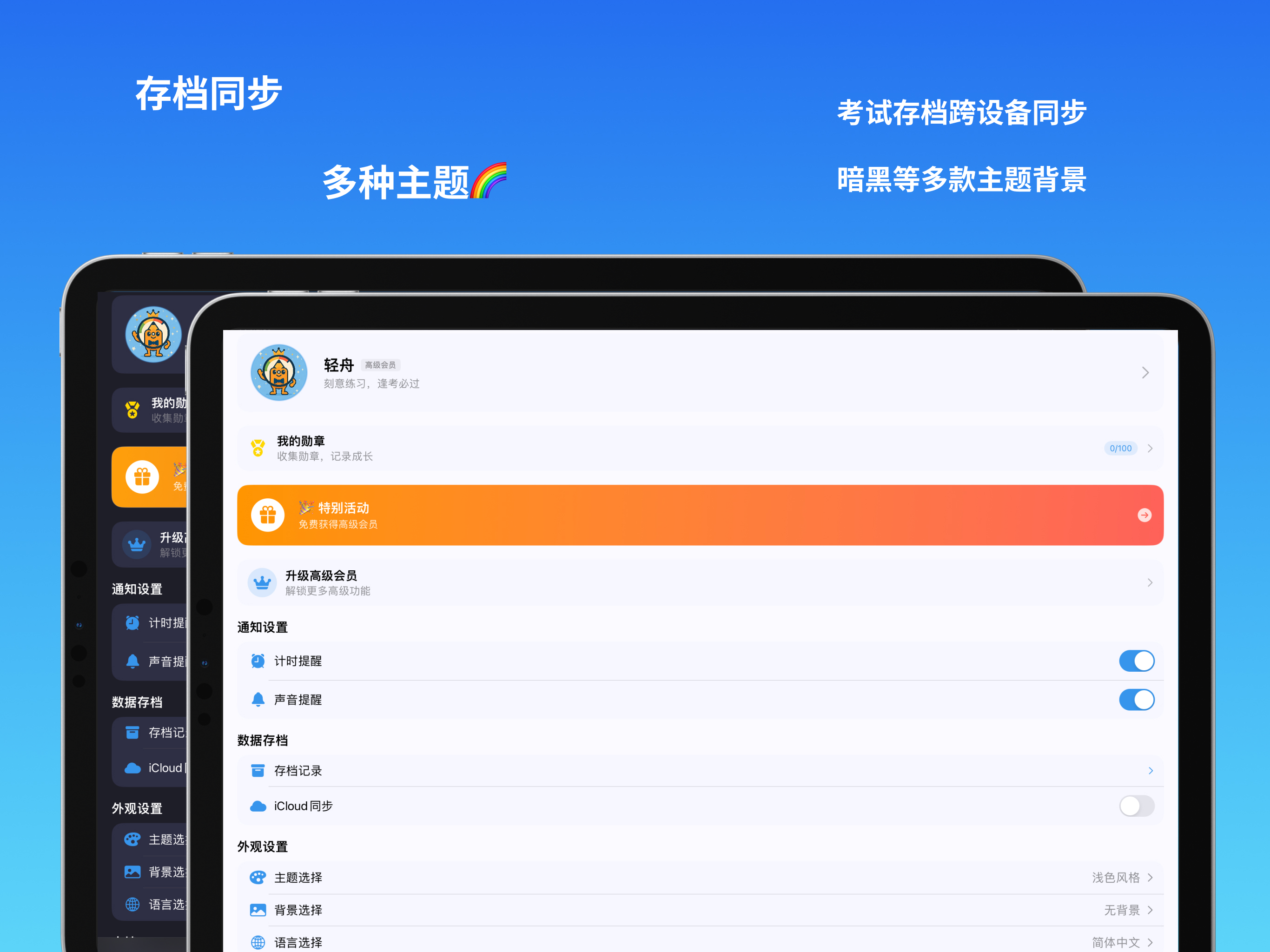 MockTimer Pro iPad 截图 5